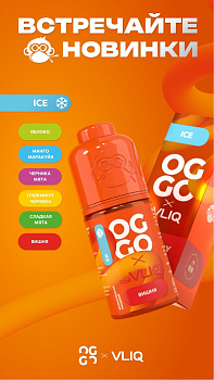 Ароматизатор OGGO ICE "Черника Мята" 14мл (на 30мл)