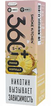 Жидкость для ЭСДН Жидкость Smoke Kitchen S-K 360 Plus SALT "Пина колада" 10мл 20мг.
